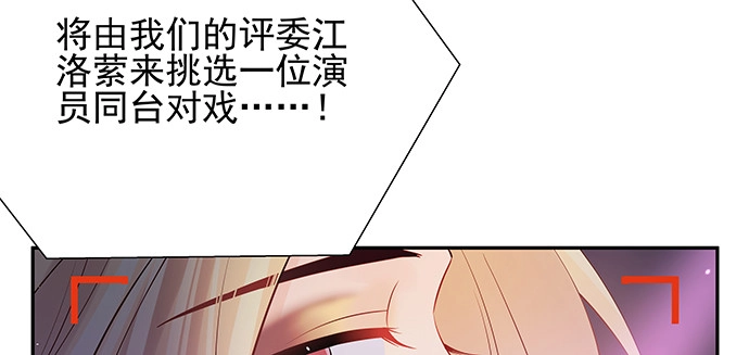 《重生只为追影帝》149.你看女人的眼光… 第17页