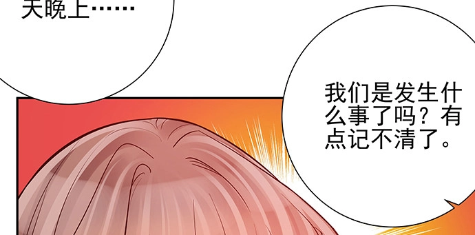 《重生只为追影帝》149.你看女人的眼光… 第82页