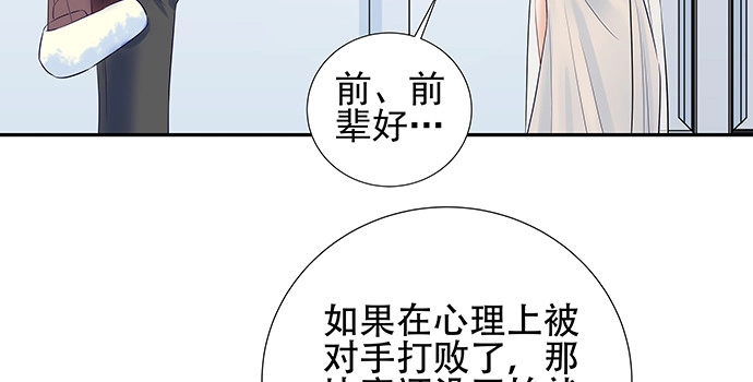 《重生只为追影帝》149.你看女人的眼光… 第65页