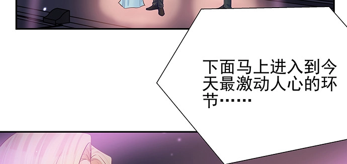 《重生只为追影帝》149.你看女人的眼光… 第14页