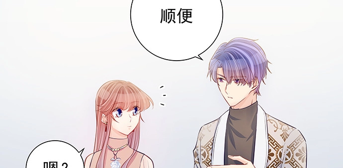 《重生只为追影帝》149.你看女人的眼光… 第78页