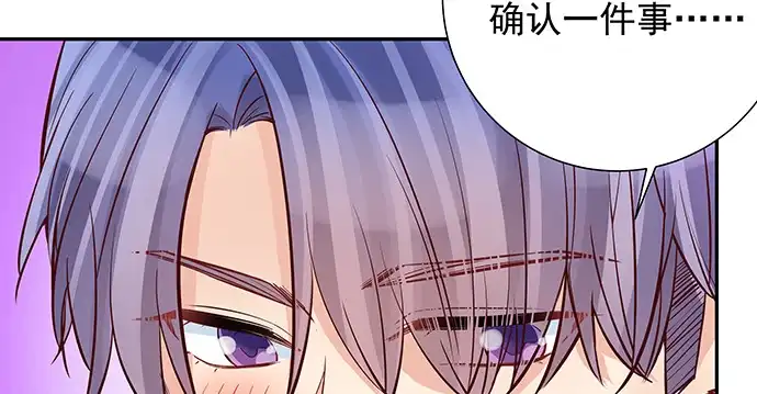 《重生只为追影帝》149.你看女人的眼光… 第80页