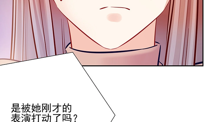 《重生只为追影帝》149.你看女人的眼光… 第137页