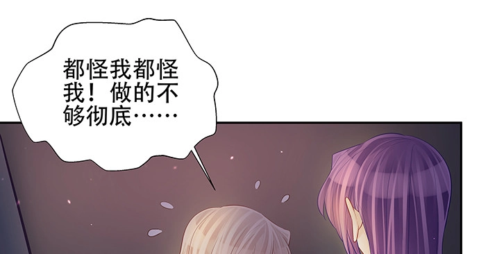 《重生只为追影帝》149.你看女人的眼光… 第28页