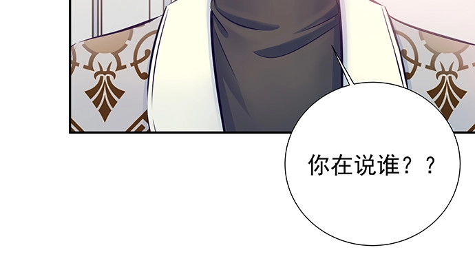 《重生只为追影帝》149.你看女人的眼光… 第123页