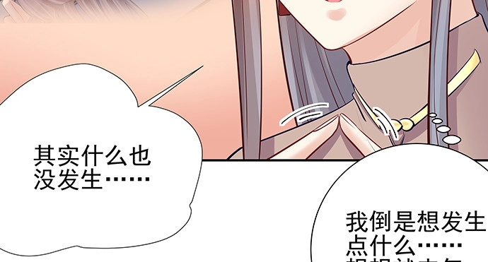 《重生只为追影帝》149.你看女人的眼光… 第86页