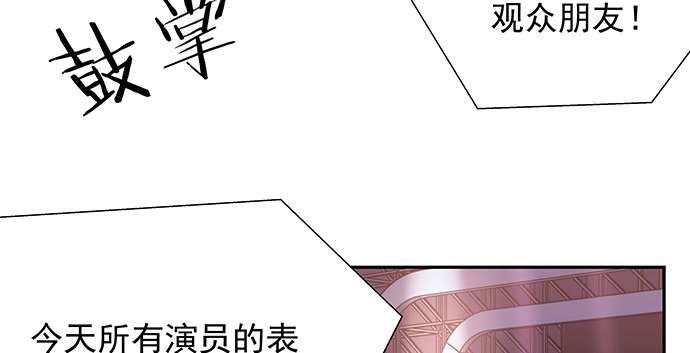 《重生只为追影帝》149.你看女人的眼光… 第12页