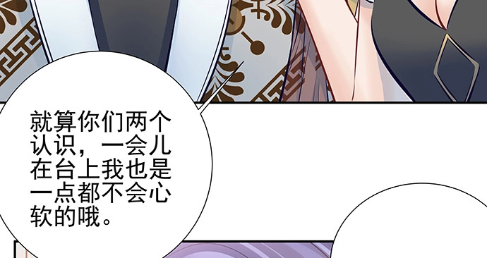 《重生只为追影帝》149.你看女人的眼光… 第104页