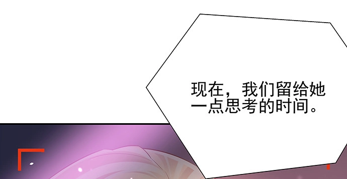 《重生只为追影帝》149.你看女人的眼光… 第19页