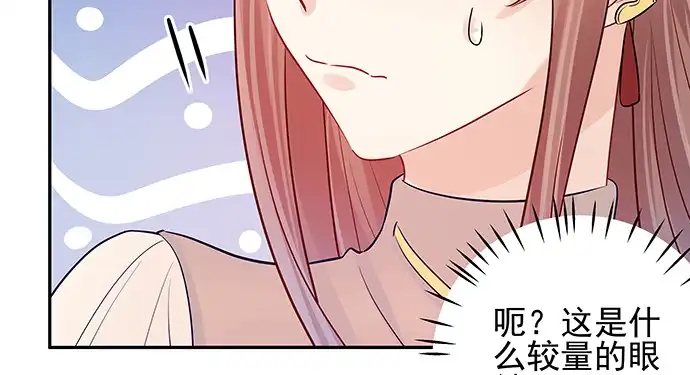 《重生只为追影帝》149.你看女人的眼光… 第62页
