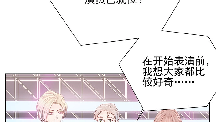 《重生只为追影帝》149.你看女人的眼光… 第131页
