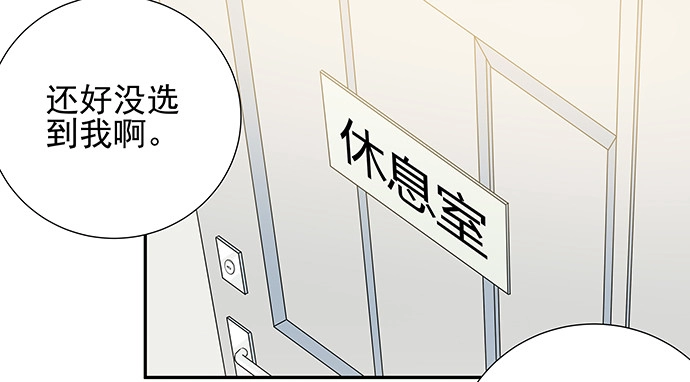 《重生只为追影帝》149.你看女人的眼光… 第50页