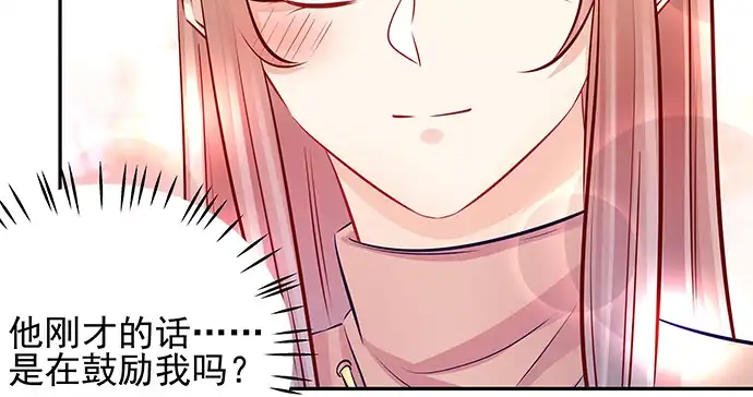 《重生只为追影帝》149.你看女人的眼光… 第76页