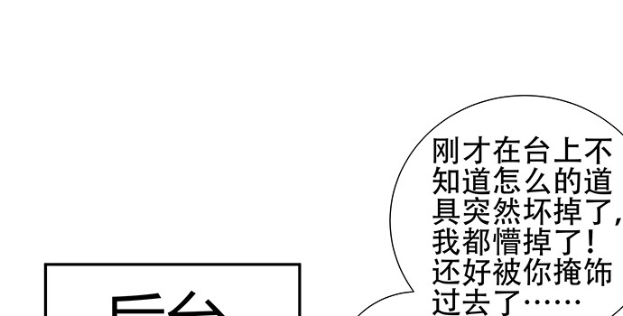《重生只为追影帝》149.你看女人的眼光… 第25页
