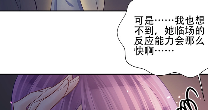《重生只为追影帝》149.你看女人的眼光… 第30页