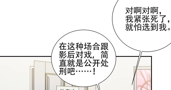《重生只为追影帝》149.你看女人的眼光… 第51页