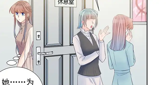 《重生只为追影帝》149.你看女人的眼光… 第52页