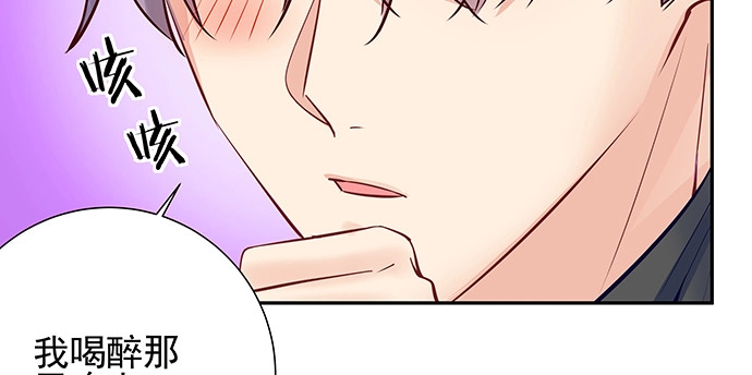 《重生只为追影帝》149.你看女人的眼光… 第81页