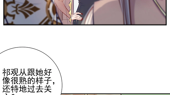 《重生只为追影帝》149.你看女人的眼光… 第89页