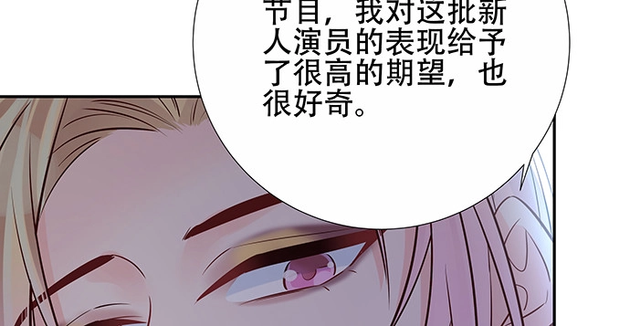 《重生只为追影帝》150.劲敌 第24页