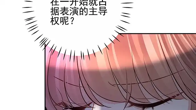 《重生只为追影帝》150.劲敌 第68页