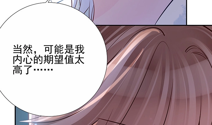 《重生只为追影帝》150.劲敌 第26页