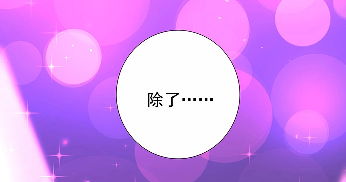 《重生只为追影帝》150.劲敌 第106页