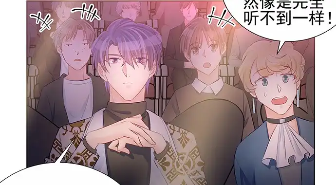 《重生只为追影帝》150.劲敌 第115页