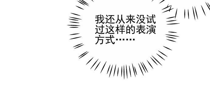 《重生只为追影帝》150.劲敌 第56页