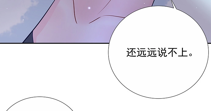 《重生只为追影帝》150.劲敌 第17页