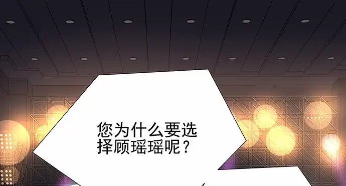 《重生只为追影帝》150.劲敌 第10页