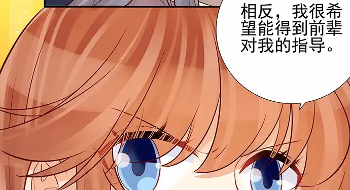 《重生只为追影帝》150.劲敌 第35页