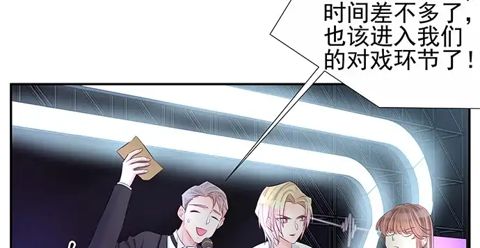 《重生只为追影帝》150.劲敌 第47页