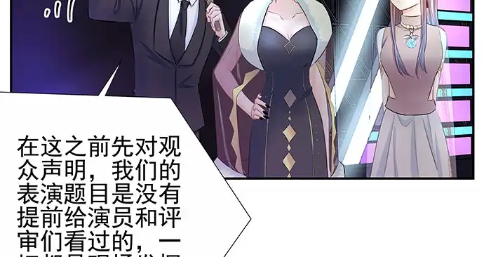 《重生只为追影帝》150.劲敌 第48页