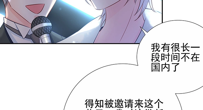 《重生只为追影帝》150.劲敌 第23页