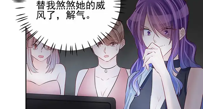 《重生只为追影帝》150.劲敌 第30页