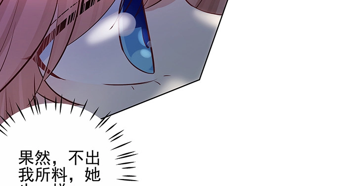 《重生只为追影帝》150.劲敌 第113页