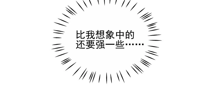 《重生只为追影帝》150.劲敌 第84页