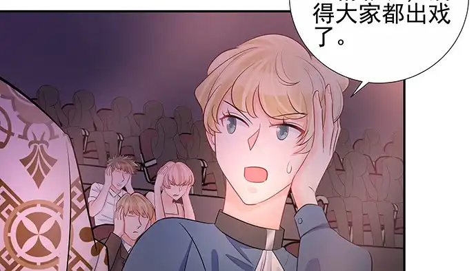 《重生只为追影帝》150.劲敌 第101页