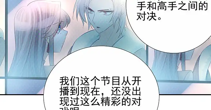 《重生只为追影帝》150.劲敌 第89页