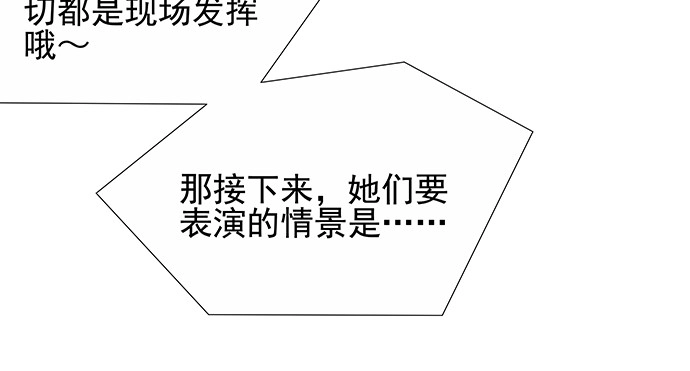 《重生只为追影帝》150.劲敌 第49页
