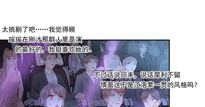 《重生只为追影帝》150.劲敌 第28页