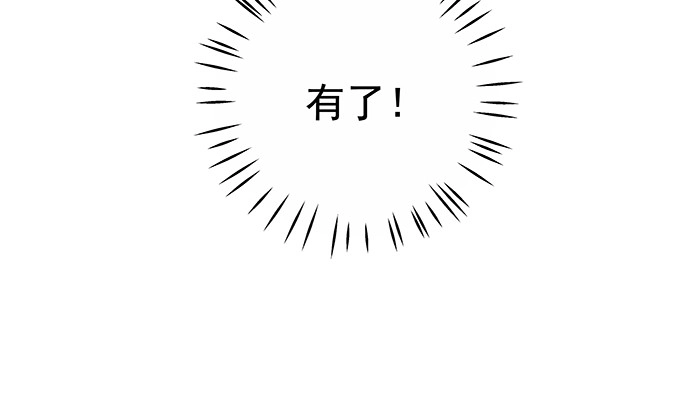 《重生只为追影帝》150.劲敌 第70页