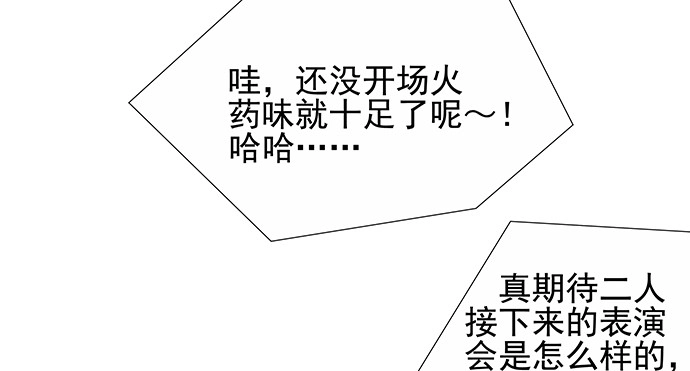 《重生只为追影帝》150.劲敌 第46页