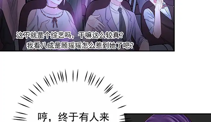 《重生只为追影帝》150.劲敌 第29页