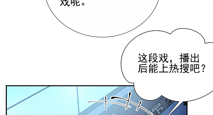 《重生只为追影帝》150.劲敌 第90页
