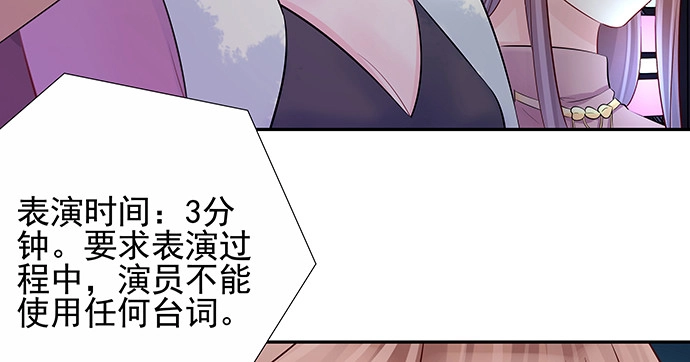 《重生只为追影帝》150.劲敌 第53页