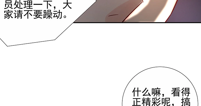 《重生只为追影帝》150.劲敌 第100页