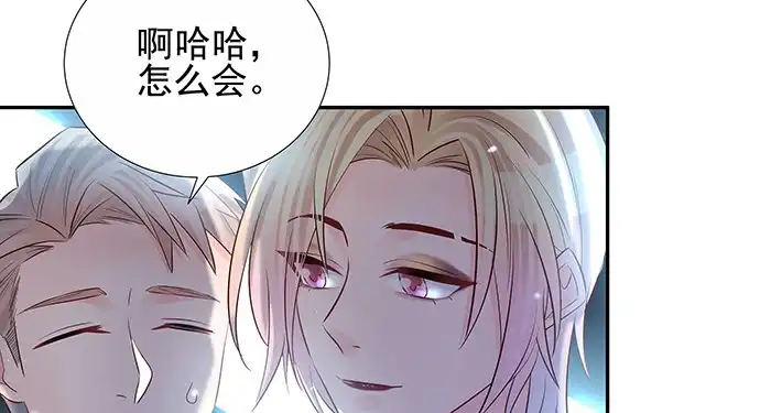 《重生只为追影帝》150.劲敌 第22页