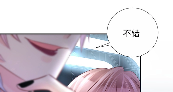 《重生只为追影帝》150.劲敌 第57页
